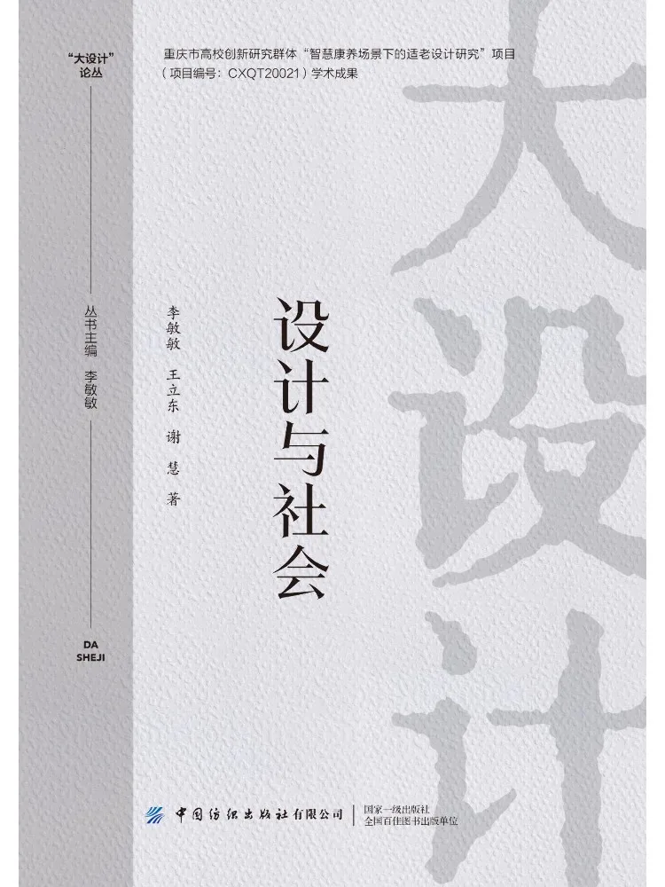 

Книга — Дизайн и общество (Winshare)