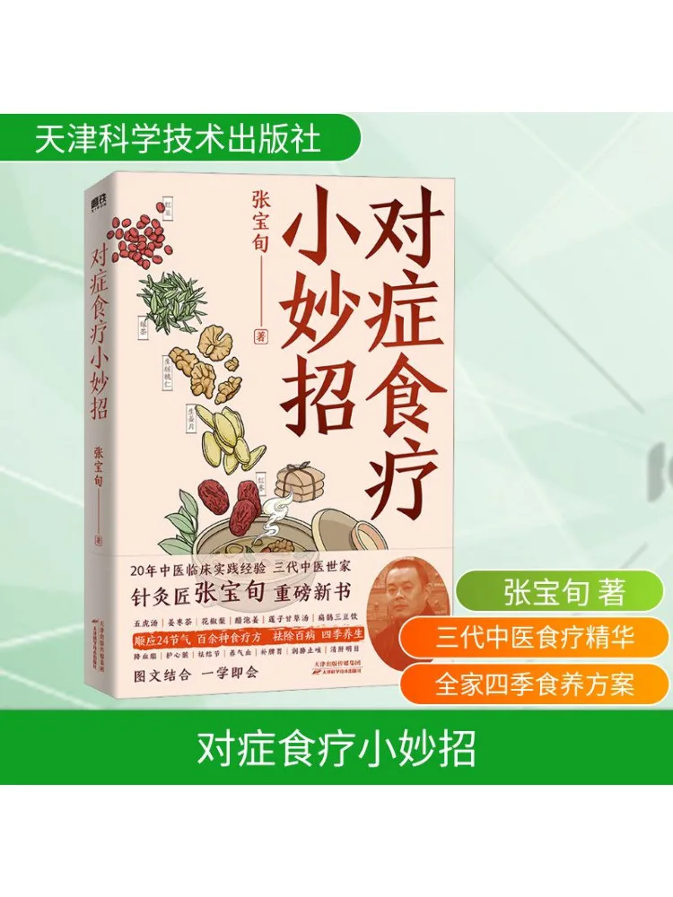 

Book-Winshare Symptomatic Diet Tips