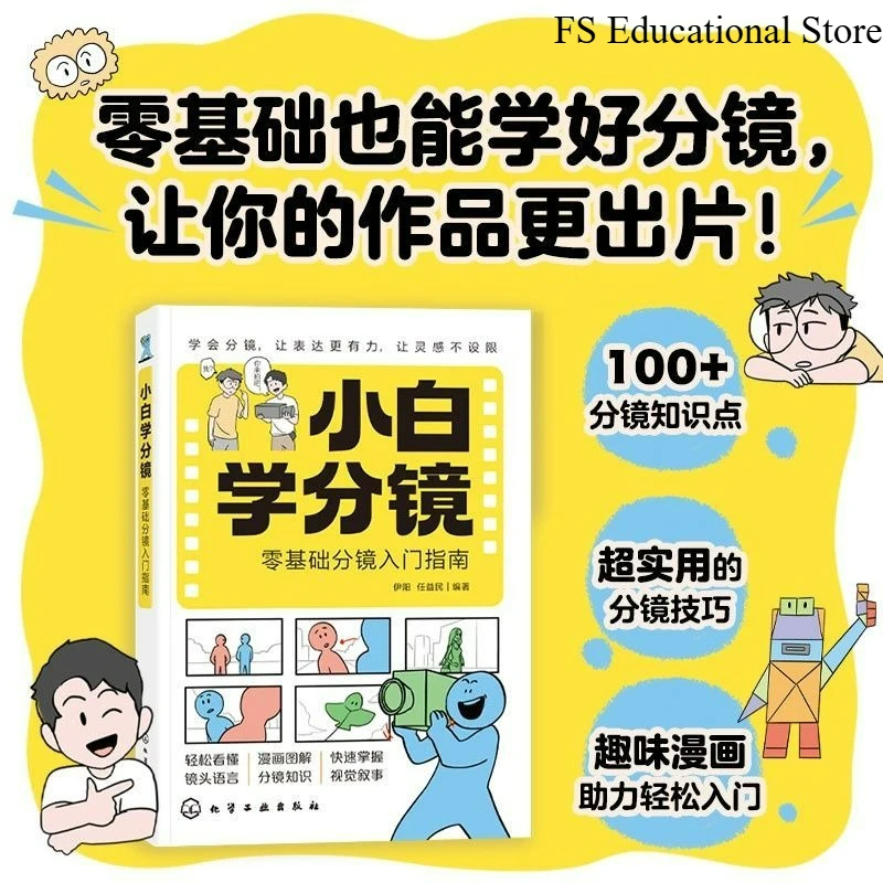 storyboard-basics-for-beginners-a-beginner's-guide-to-storyboarding-study-book-creative-teaching