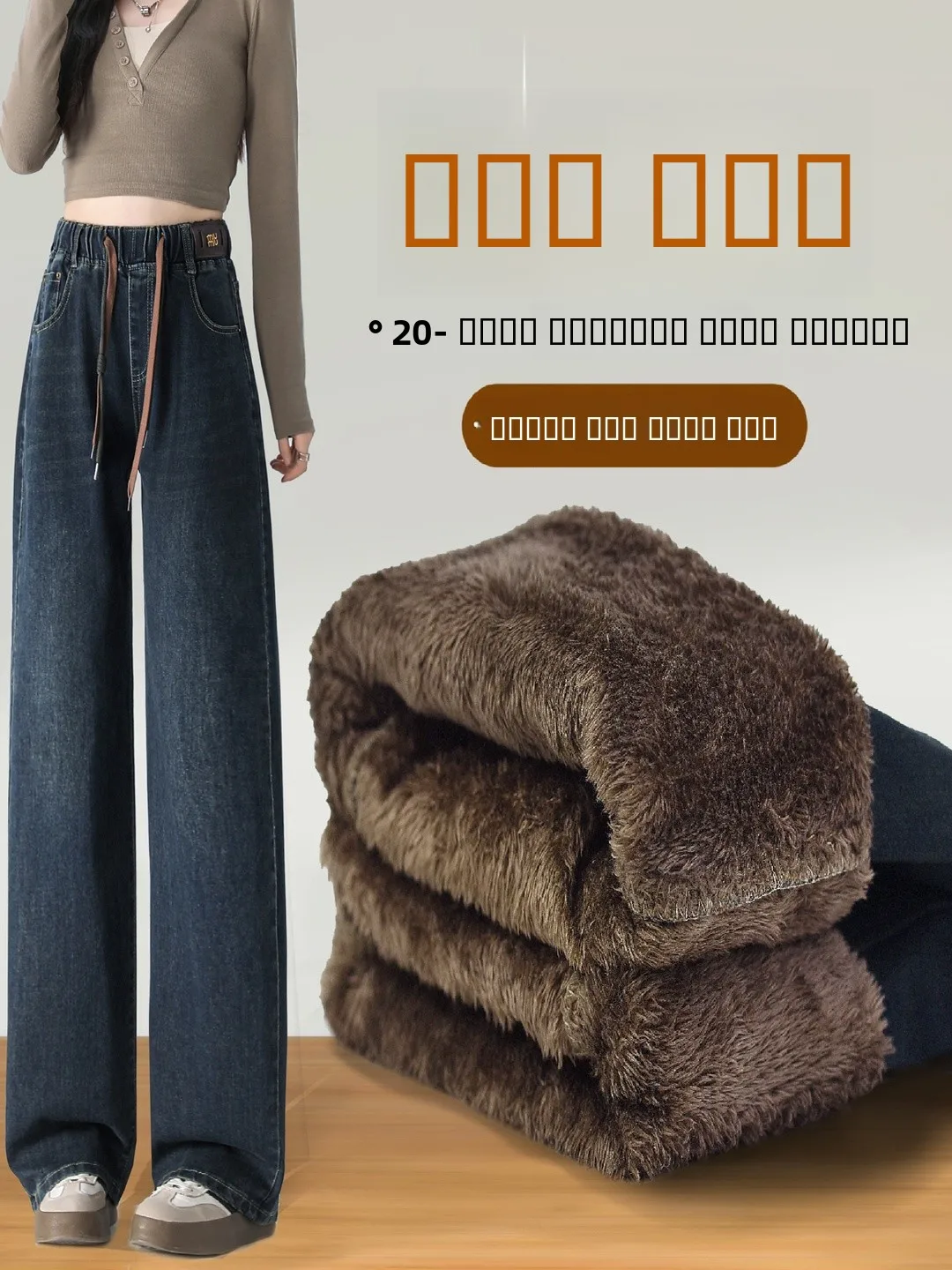 

Thiened Lamb Velvet Wide Leg Jeans Women's High Waist Elastic plus Size Fce Lined Straight Leg Pants Autumn Winter New S...