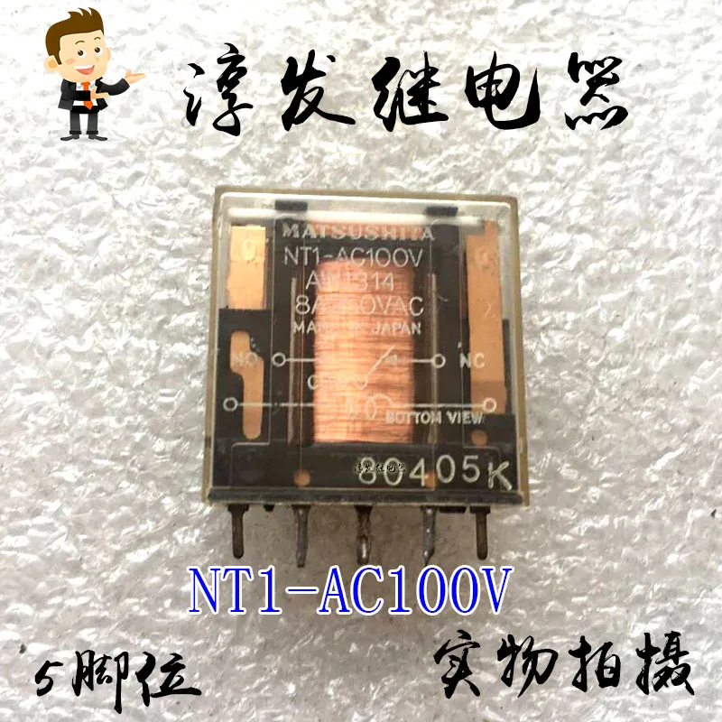 

Free shipping NT1-AC100V AW1314 5 8A 100V 10pcs Please leave a message