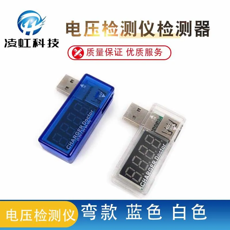 USBCharging Current/Voltage DetectorUSBCurrent/Voltage Tester Mobile Power Tester