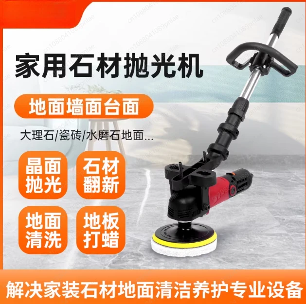 Stone Polishing Machine Home Wood Floor Waxing Machine Anti-alkali WaxinG Artifact Electric