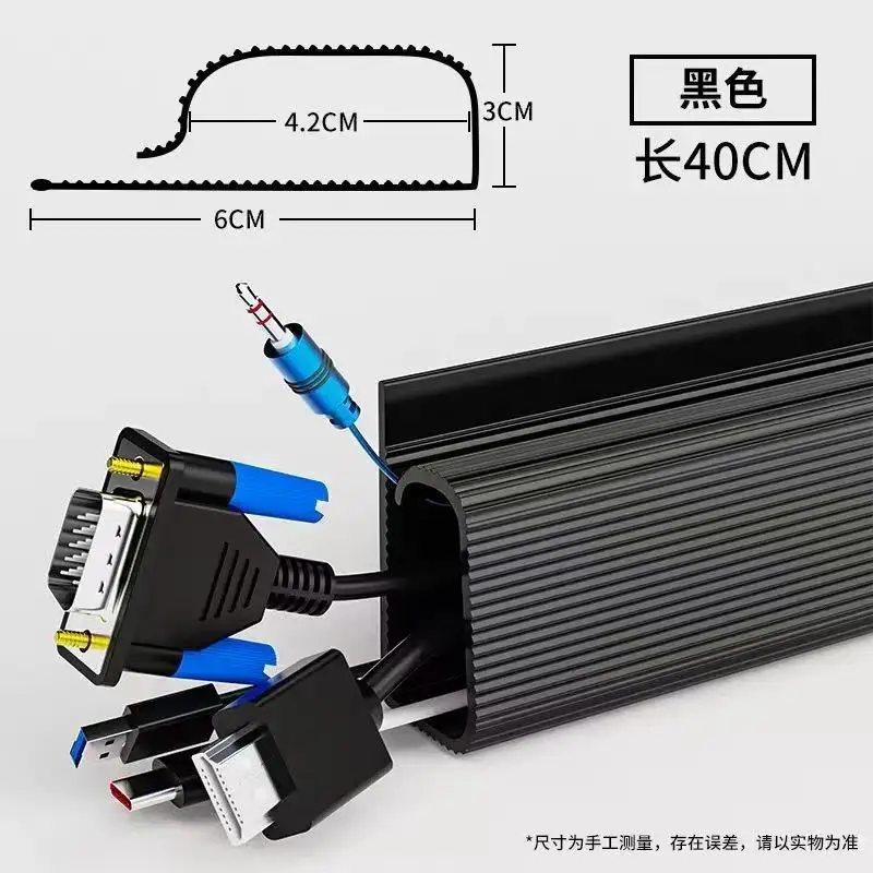 Desktop Undertable Cable Rack Anti-extrusion Floor Cord Cover Self-Adhesive Durable Extension Wiring Duct Cable Protector