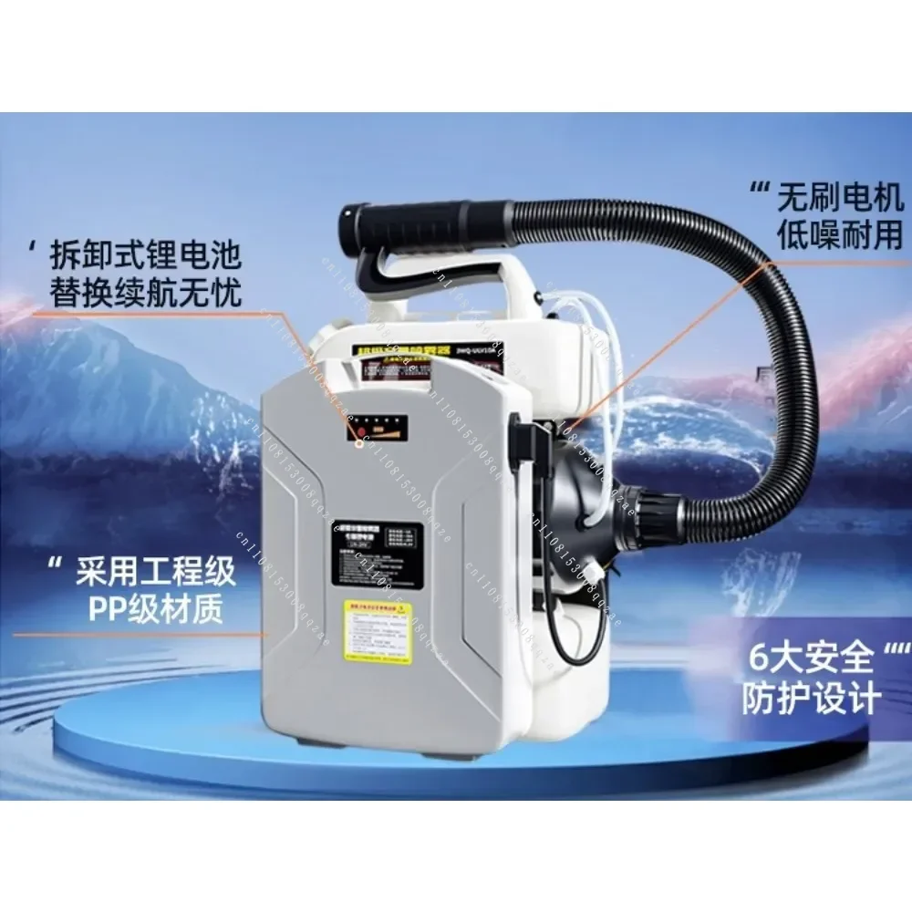 Electric Aerosol Ultra-low Capacity New Fog Machine Special Atomizing Sprayer for Epidemic Prevention and Disinfection