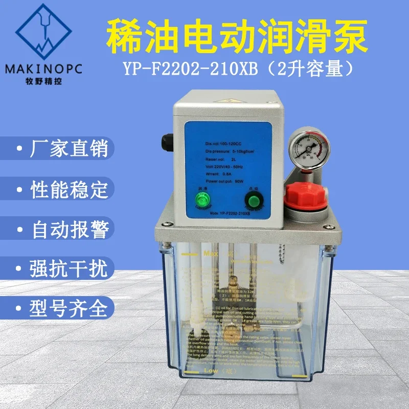 2L L CNC Lathe Grease Injector Machine Tool Injection Molding Machine Automatic Electric Gear Dilute Oil Pump Lubricating