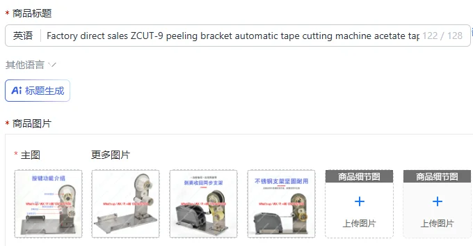 Factory direct sales ZCUT-9 peeling bracket automatic tape cutting machine acetate tape aluminum foil separation equipment
