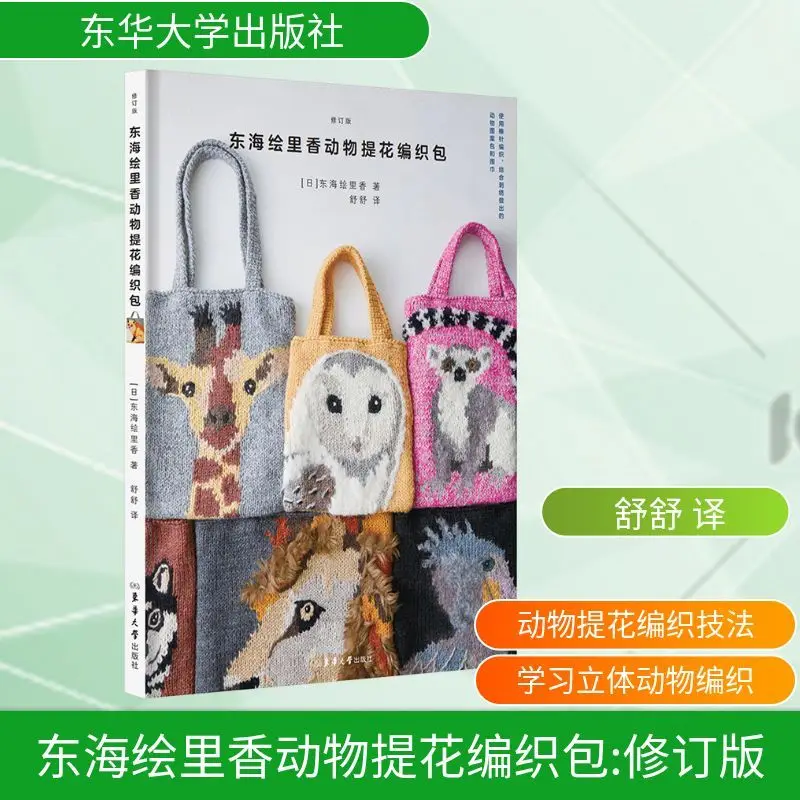 

Жаккардовая тканая сумка Donghai Huilixiang для животных, жизни и отдыха