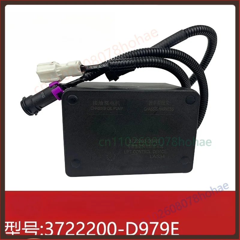 jiefang-tianv-キャブチルトモーターコントロールボックス-3722200‑d979e-トラックキャブ部品用