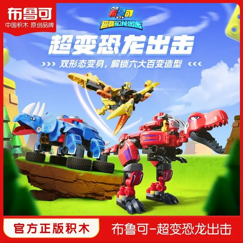 

Blokees Dinosaur Building Blocks Tyranno Rex Transformable Toy for Boys Educational STEM