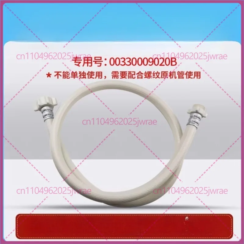 For 00330009020B Haier Commander Casarte washing machine accessories, water inlet pipe, threaded extension pipe