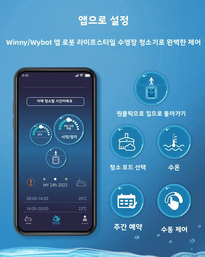 로봇 수영장 청소기 전기 30m 플로팅 케이블 WY450 대형 수영장용, 벽 모자이크 시멘트 타일, PVC, 200W 등반 가능