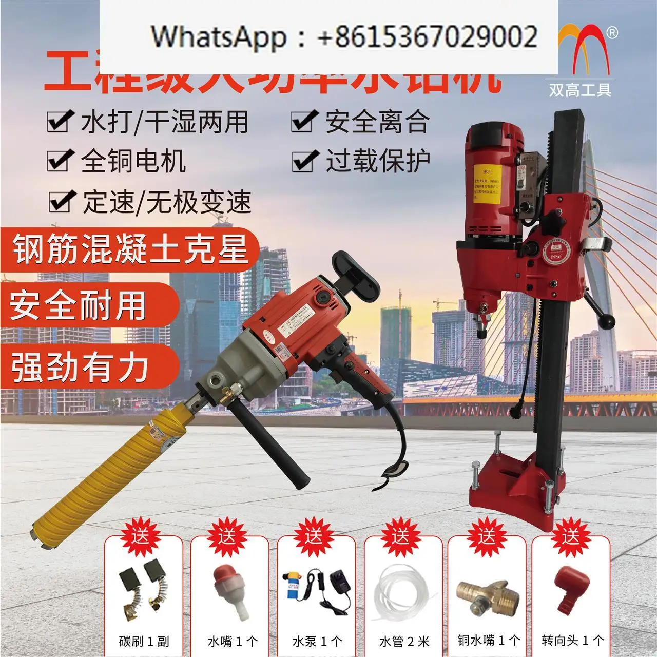 Water Drill Double High Power Air Conditioning Handheld Vertical Bench Diamond Drilling Machine Power Tools Cutting Stirring