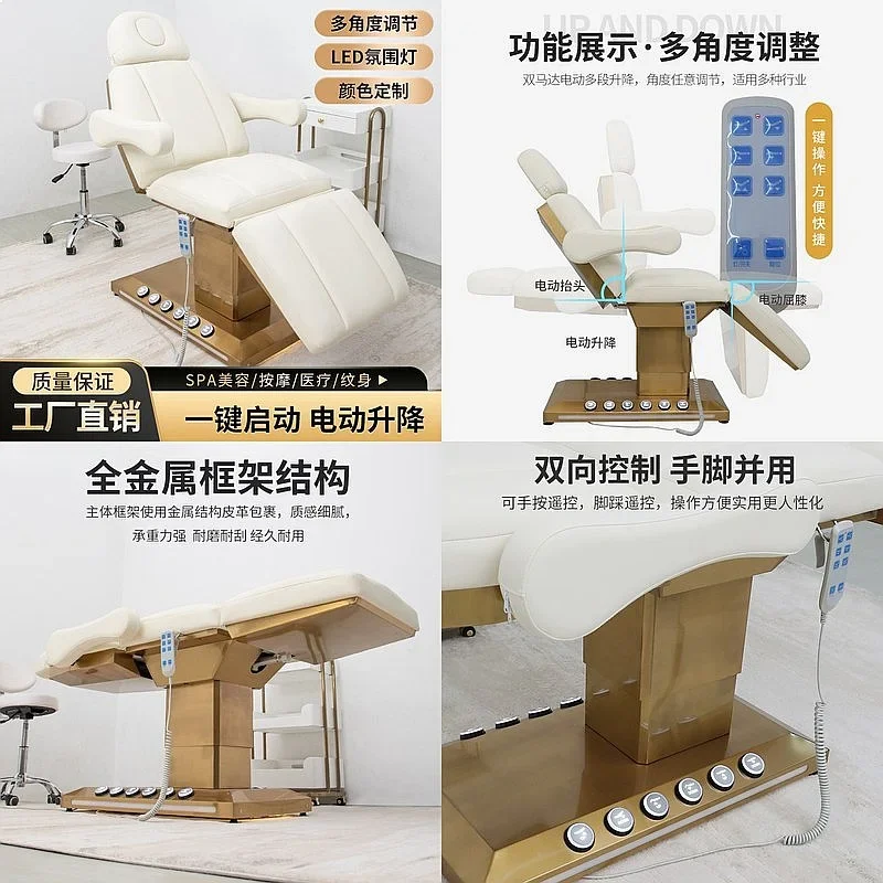 N80 Electric Beauty Bed for Salon Medical Injection Micro-Plastic Massage Physiotherapy Chiropractic Table