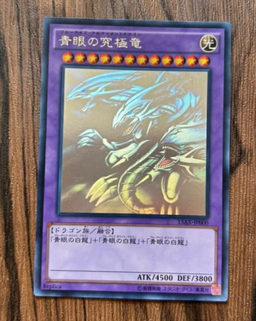 Yugioh KONAMI Duel Monsters 15AX-JP000 Blue-Eyes Ultimate Dragon Ghost Holographic Rare Japanese Collection Mint Card