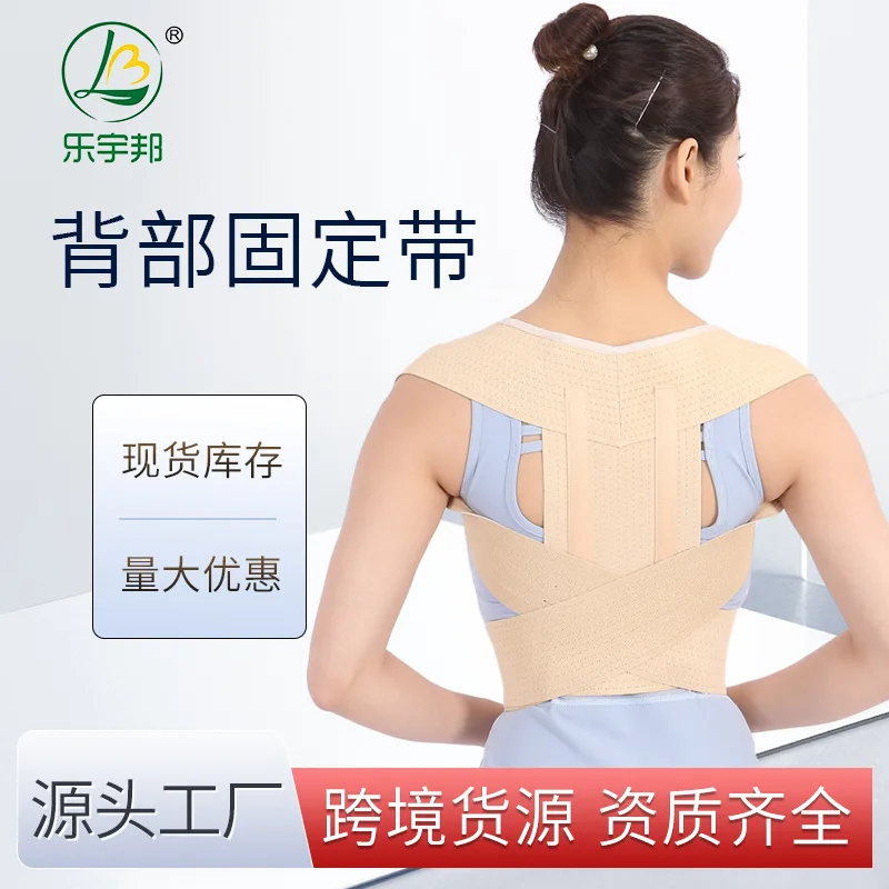 

Le Yubang Wholesale Unisex Back Fixation Belt Adjusting Fixation Belt Spinal Fixation Belt