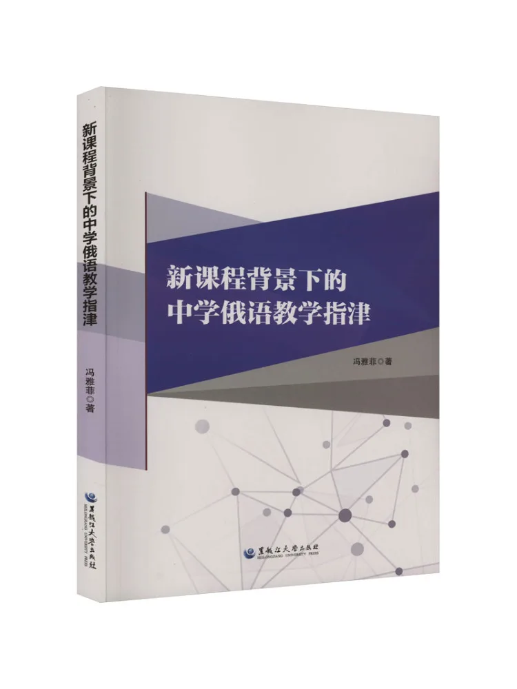 كتاب-Winshare دليل لتدريس اللغة الروسية في المدارس المتوسطة تحت المناهج الجديد #1