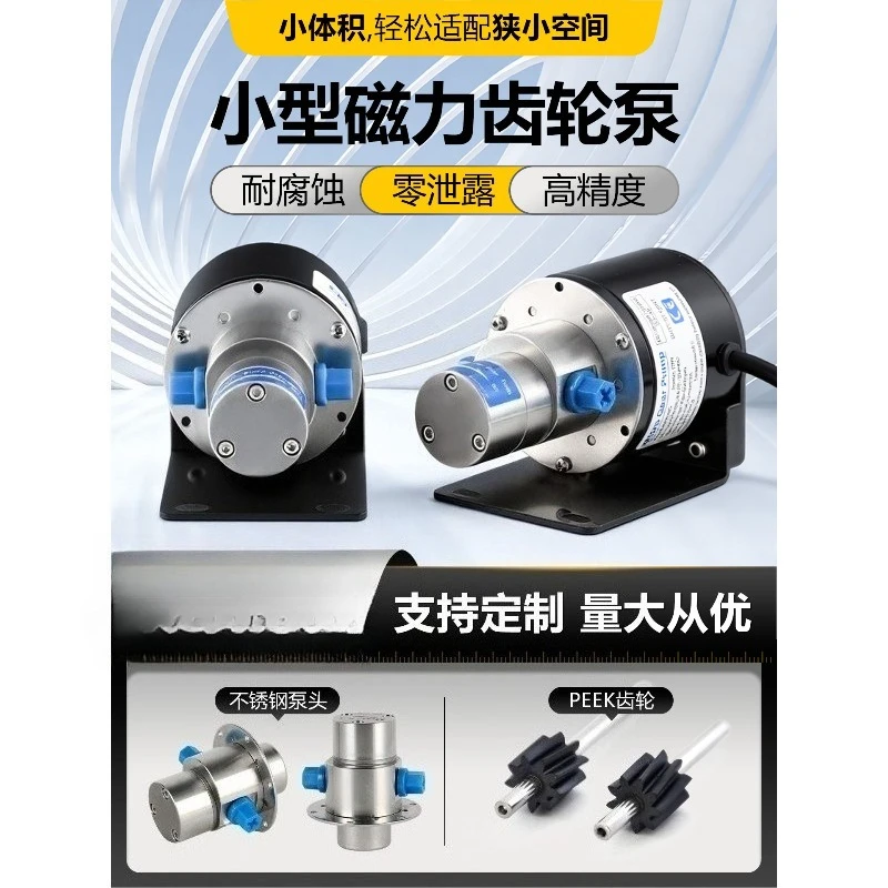 Magnetic Gear Metering Pump Stainless Steel Zero Leakage Self Priming Pump for Coffee Machine Inkjet Printer