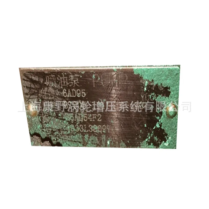 توصية وتحليل لصمام حقن الوقود 1111100 لمحرك Yuchai 6AD95 B7005-1111100-493 B6AD54F2