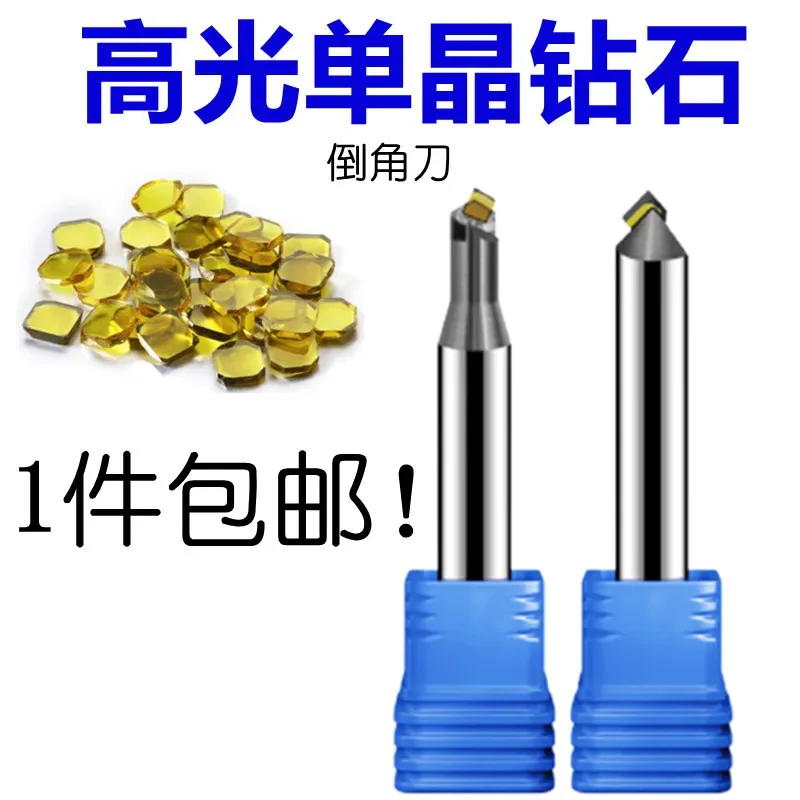 Diamond Single Crystal High Gloss Chamfer Milling Cutter MCD for Gold Silver Copper Aluminum Acrylic CNC Tool