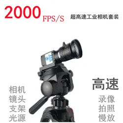 High-speed industrial camera 1000 frames 2000 frames 6000FPS high-speed motion video slow-down capture camera set