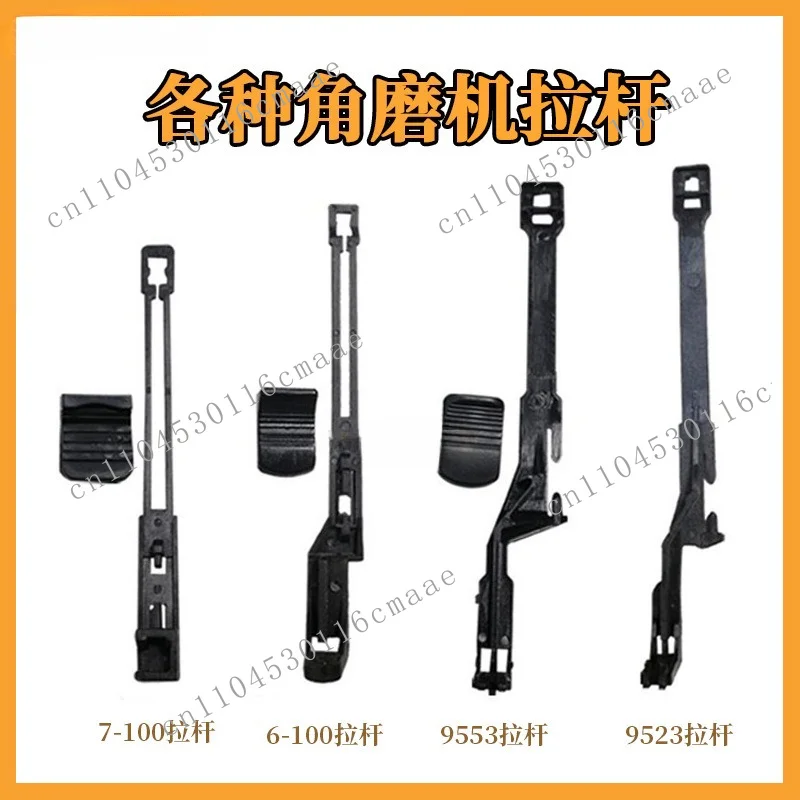 Angle grinder tie rod side switch 6-100 hand grinder push piece, grinder switch accessories, power tool accessories