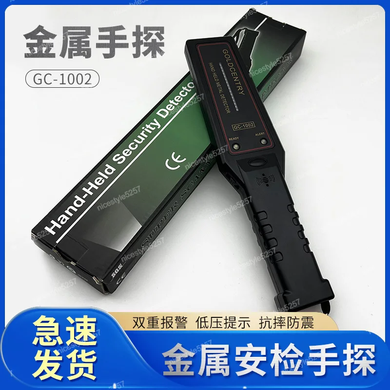 GC-1002 Security Detector Rod Metal Detector Nail Detection High Sensitivity School Examination Room Security Inspection