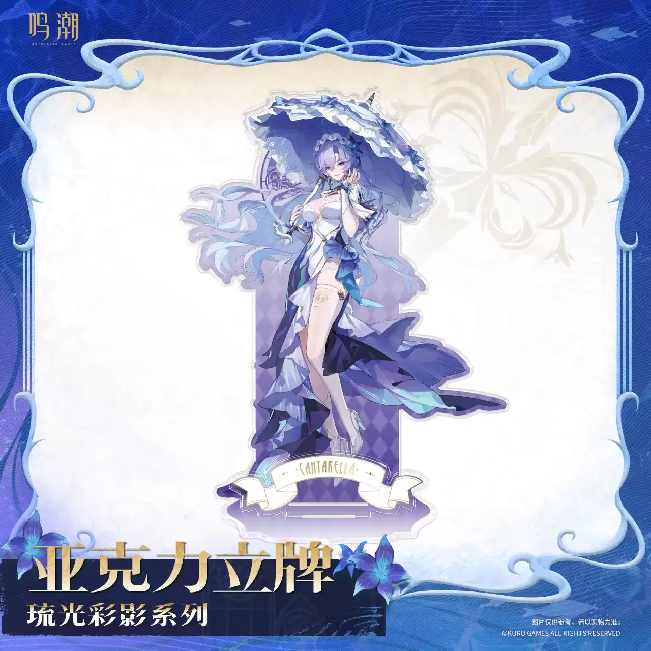 Genuine Wuthering W…