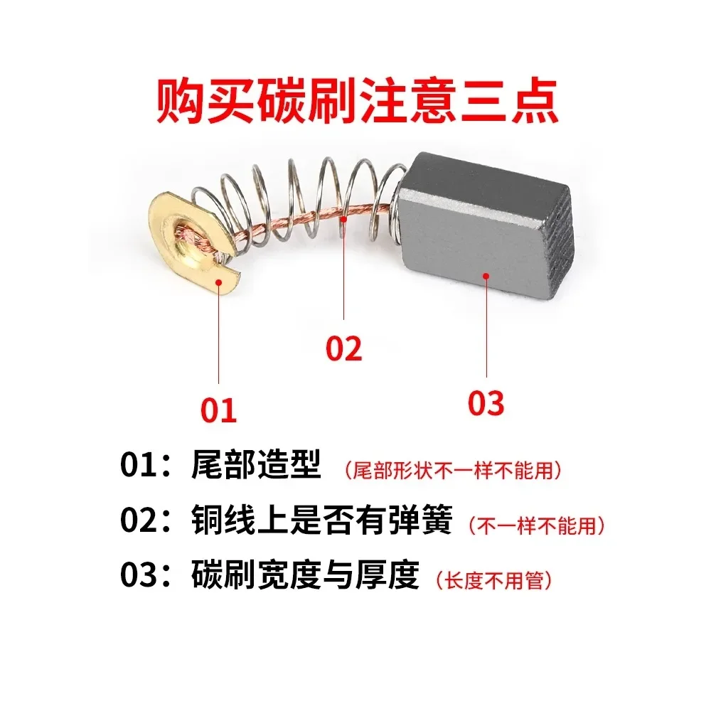 Angle grinder Carbon brush cutting machine Electric hammer Hand drill Carbon brush accessories Daquan electric centrifugal