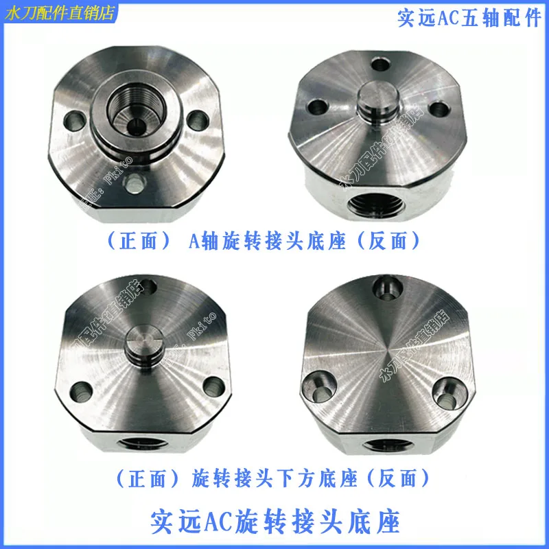 for Solid far Waterjet Accessories, AC A-Axis Rotary Joint Base 5-Axis Upper & Lower Base for Water Jet Cutting Head