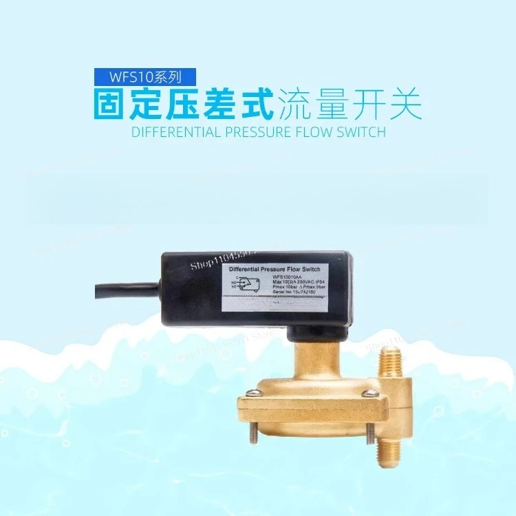 Spot Fixed Differential Pressure Flow Switch Central Air Conditioning Water Flow Pressure Difference