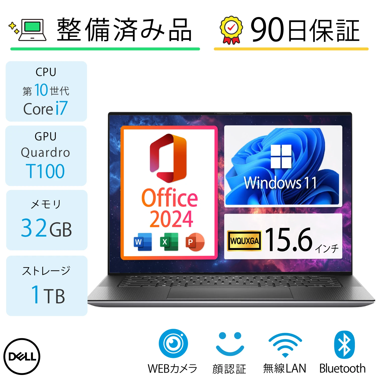 【¥97,048】Dell Precision 5550 15.6インチ 中古ワークステーション Core i7-10850H 32GB/1TB 特別割引-アリエク特価アラート