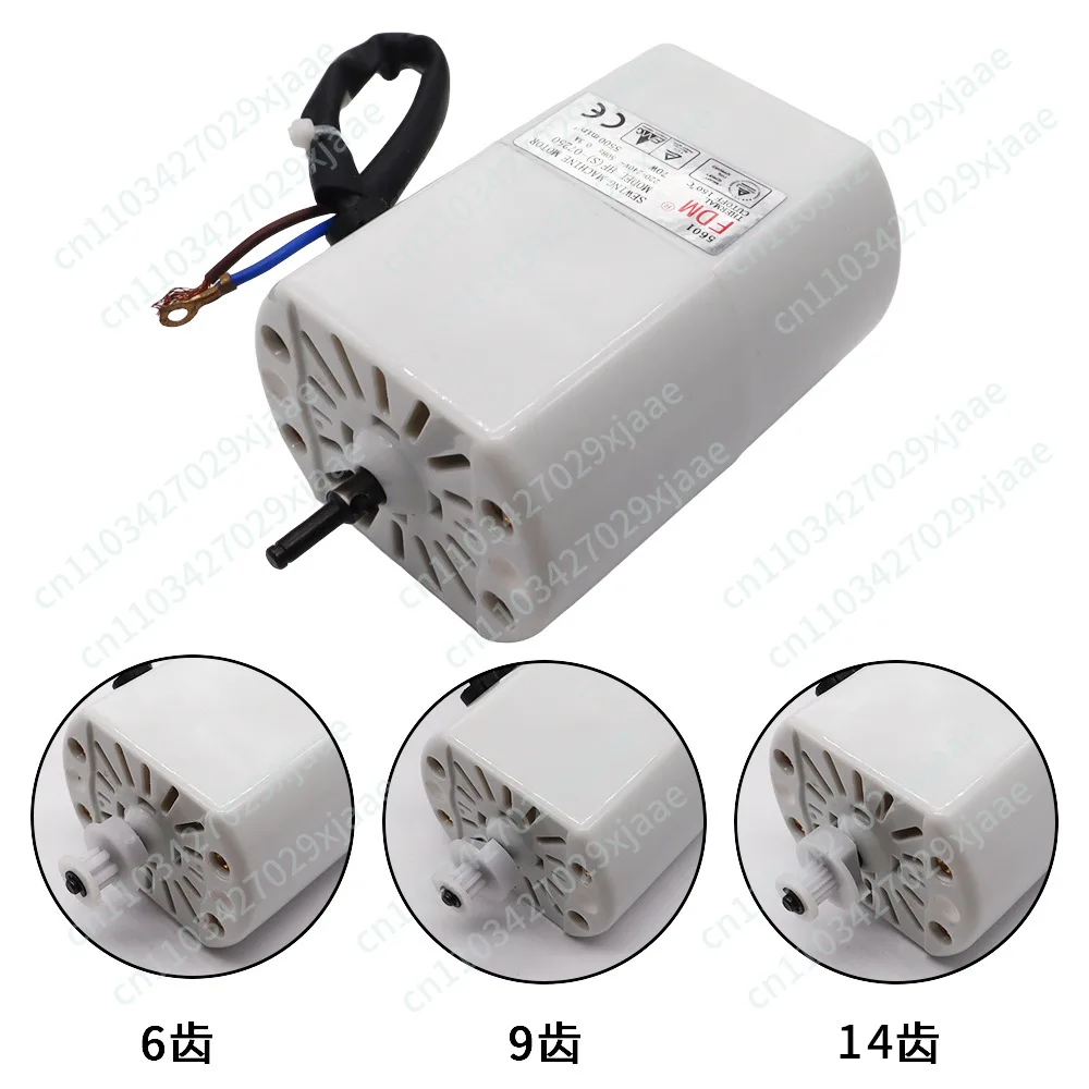 Suitable for All Brands of Sewing Machines General Plastic Case 70W Sewing Machine Motor Small Motor 220V