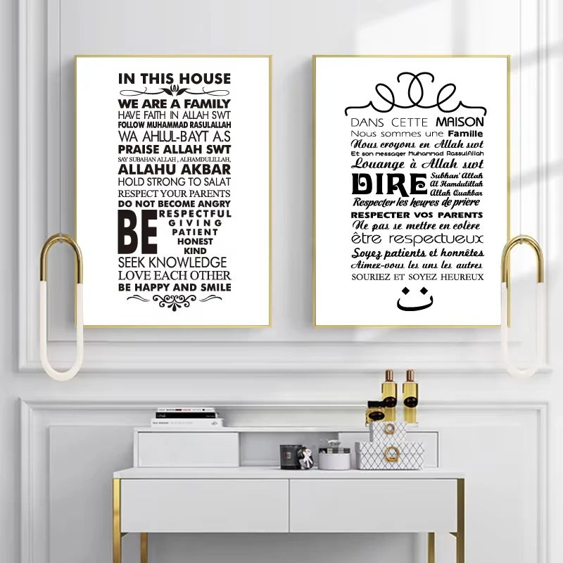 1PCS Frameless Modern Minimalist Islamic Quran Poster in French Religious Frameless Decorative Canvas Art Home Living Room Decor