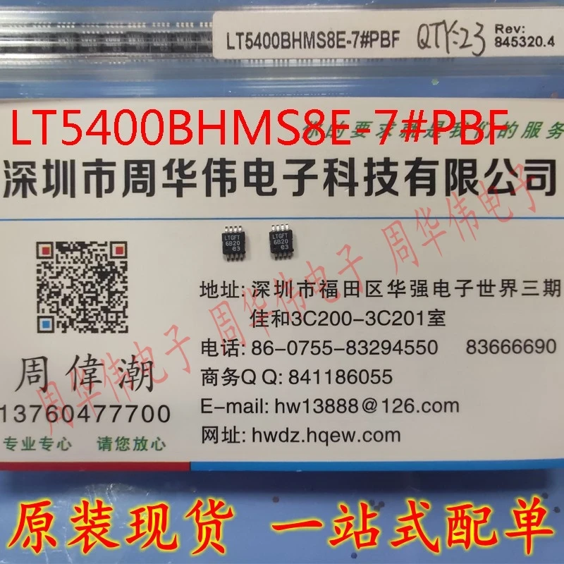 LT5400BHMS8E-7  LT5514EFE  LT5557EUF#PBF  LT8582IDKD LT8609EMSE#PBF  LT8610IMSE#PBF  LT8614IUDC#PBF  LT8705EFE  LT8705EUHF#PBF