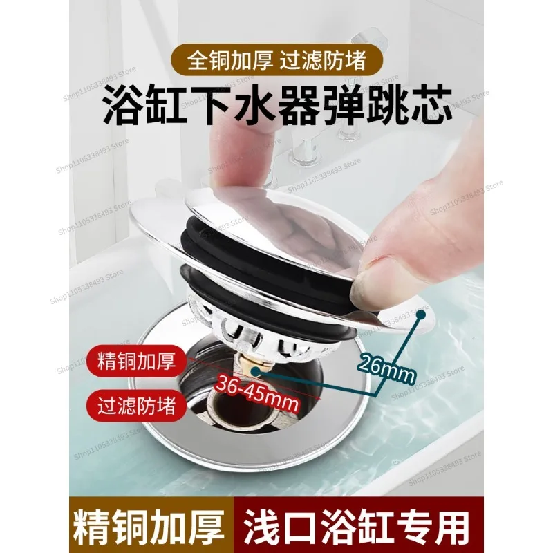 For Universal for Bathtub Sewer, Filter and Anti-blocking, All-copper Bouncing Core, Drainage Plug, Lid Accessories.
