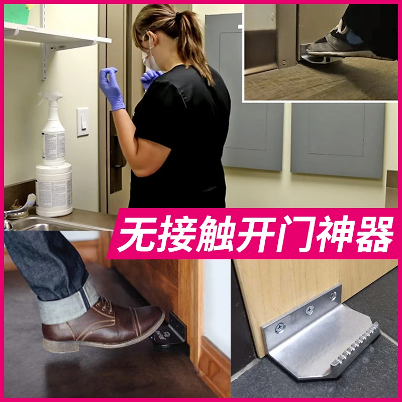 Anti Epidemic Non-contact Foot Type Door Handle, Foot Opening, Hand Free Door Opening, Foot Alloy