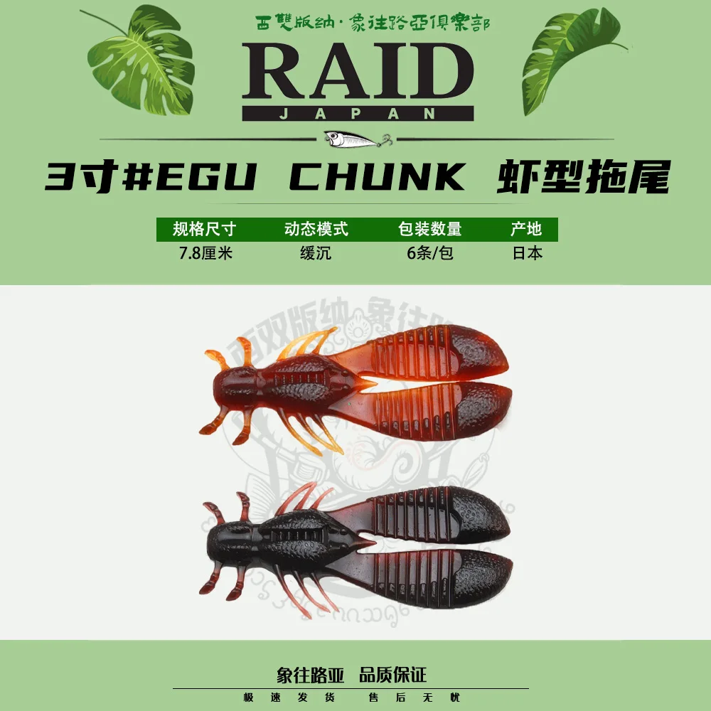 raid-egu-chunk-テキサス-トレーリング-ルアー-ソフトベイト-シュリンプ-タイプ-ベイトパーチ-フィッシング-競争力のある-ブラック-ピット-ワイルド-フィッシング-アンチハンギング