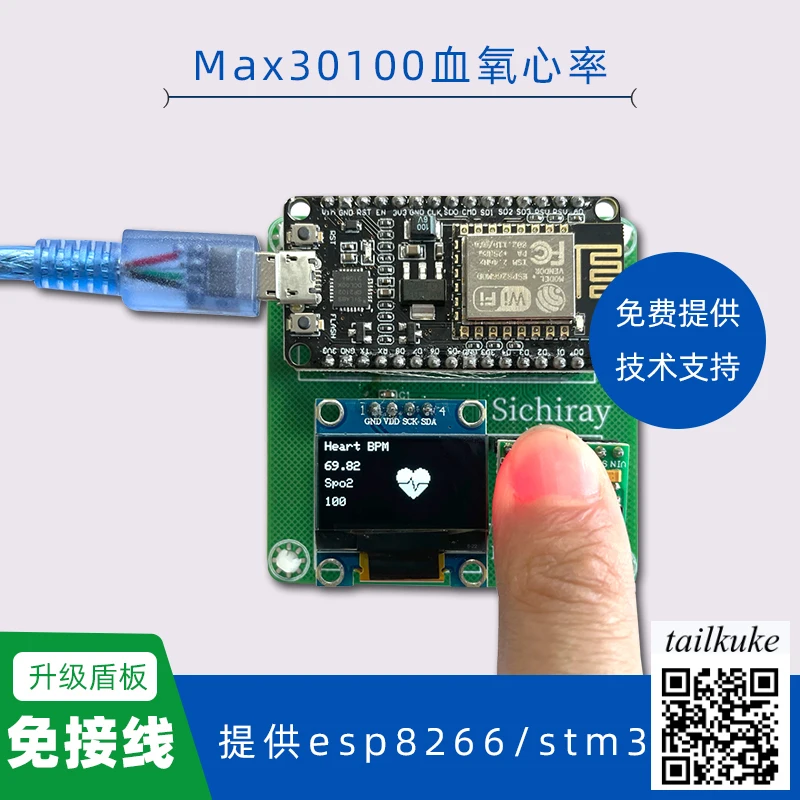 

MAX30100 Blood Oxygen and Heart Rate Sensor Module Development Kit max30102 ECG Blood Oxygen Concentration Detection