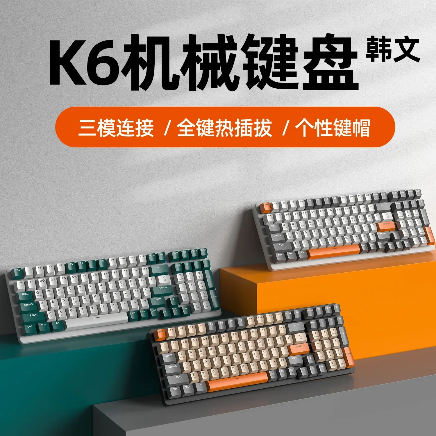 K6 Korean Bluetooth wireless three-mode mechanical keyboard Korean game hot-swappable Korean language keyboard