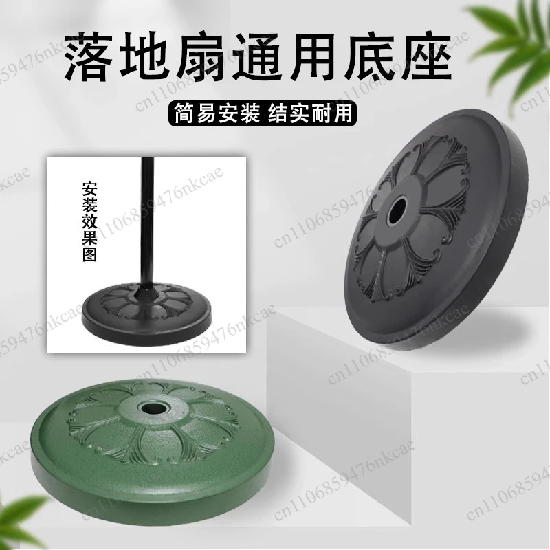 Industrial electric fan floor fan base floor support baseplate