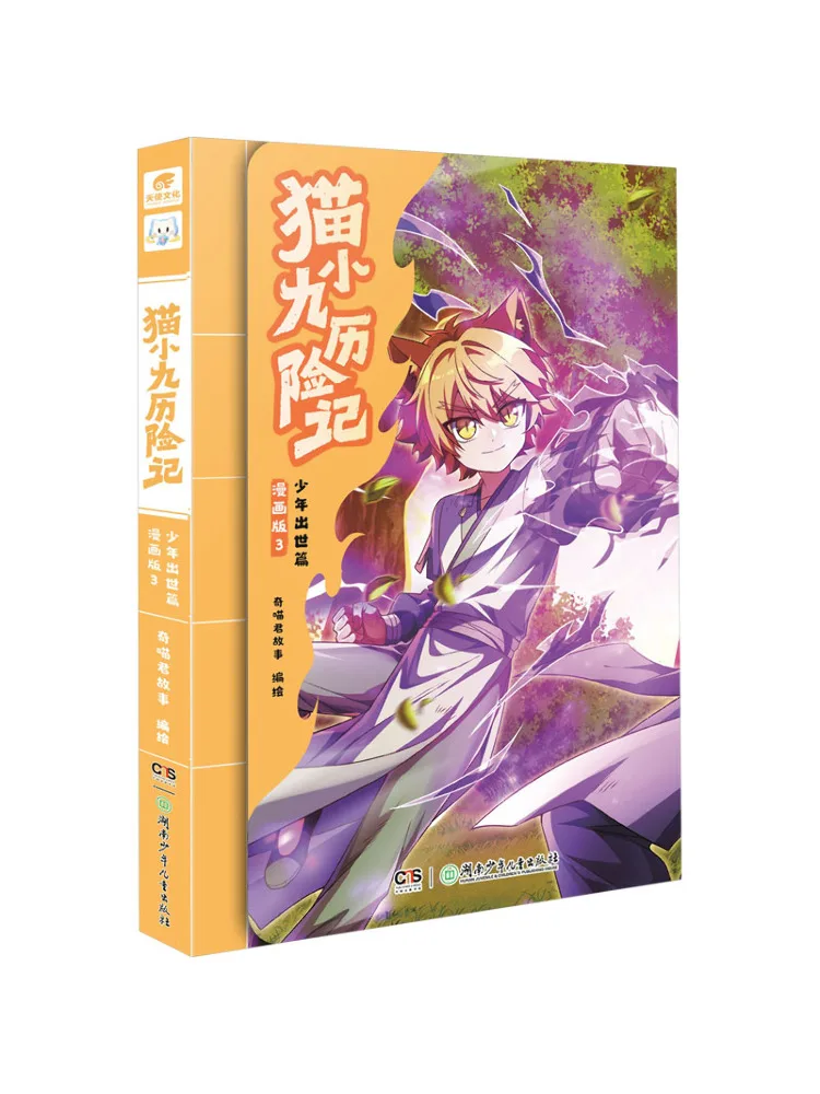 

Book-Winshare The Adventures Of Cat Little Nine The Birth Of a Youngster Part 3