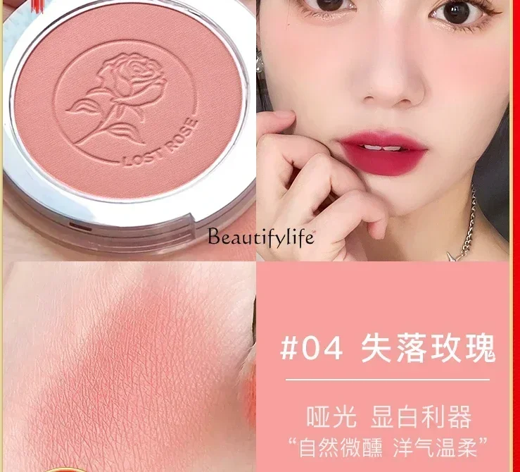 Blush Female Expansion Color Brightening Cream Blush Repair Student