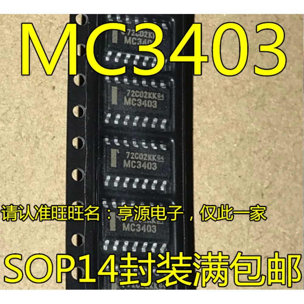 

MC3403DR2G MC3403DG MC3403 Power Relay In Stock