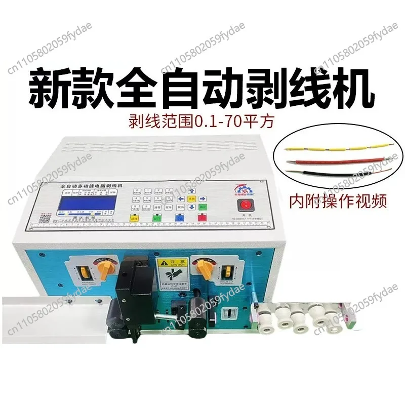 Automatic computer wire stripping machine and cable stripping machine Wire cutting machine Shea splitting