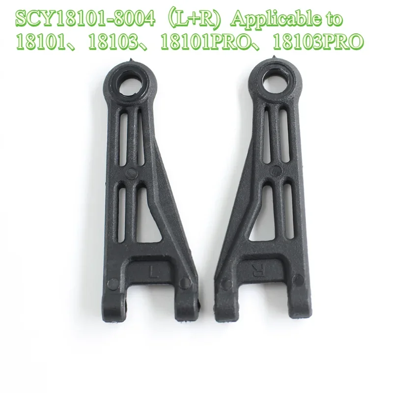 

SCY 18101 18103 18101PRO 18103PRO Accessories Front upper swing arm 1/18 RC Car Spare Parts