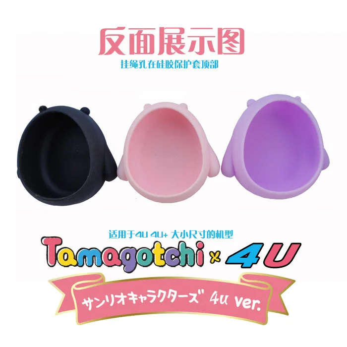 Tamagotchi 4u Protective Case, Ps Silicone Case With Pet Machine Included