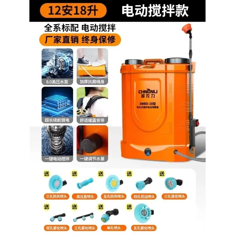 Ultra-agricultural Agricultural High-pressure Electric Stirring Sprayer, Backpack Type New Sprayer Disinfection-X12