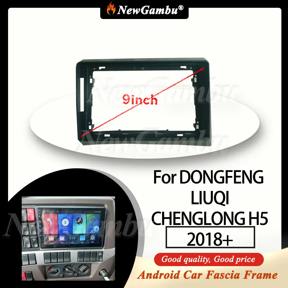 NewGambu 9 Inch Radio Fascia fit For DONGFENG LIUQI CHENGLONG H5 2018+ FRAME No Cable Player Install Surround Trim Panel Audio