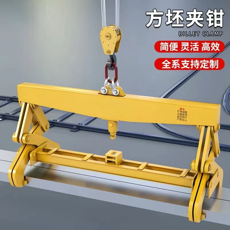 Manufacturers supply custom billet clamps, slab clamps, steel slab clamps, metallurgical lifting billet cranes